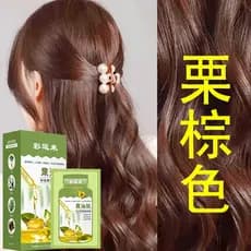 Castanha marrom cor tintura de cabelo creme feminino bolha tintura de cabelo planta pura oficial loja principal dez Natu