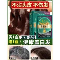 [O couro cabeludo antiaderente não machuca o cabelo] creme de tintura de cabelo ensacado tintura de cabelo creme planta