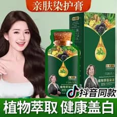 Extrato de planta tintura creme oficial loja principal bolha tintura de cabelo creme planta genuíno Natural verde saco c