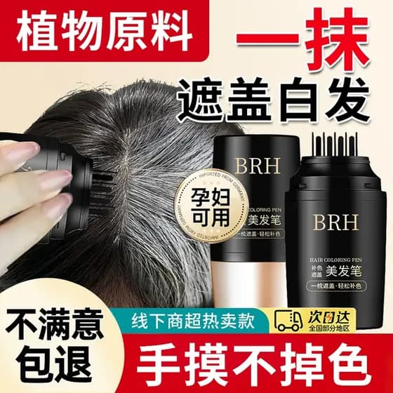 BRH Capa para bastão de cabeleireiro, ferramenta útil para cabelo branco, planta pura, não desbota, caneta de tingimento