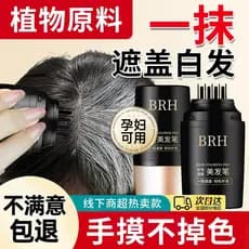 BRH Capa para bastão de cabeleireiro, ferramenta útil para cabelo branco, planta pura, não desbota, caneta de tingimento