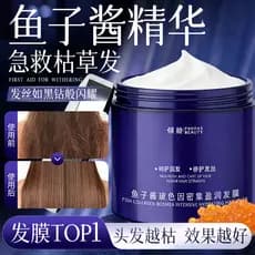 Caviar máscara de cabelo proteína reduzindo ácido suavização diamante condicionador reparação Frizz seco cuidados com o