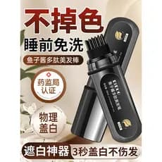 Caviar peptídeo caneta de tingimento de cabelo vara capa cabelo branco ferramenta útil planta não desbota puro genuíno l