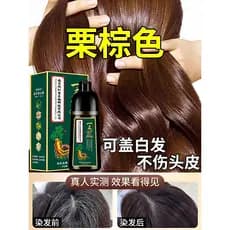 Castanha marrom tintura de cabelo planta Natural oficial loja principal genuína marca capa cabelo branco não-irritante t