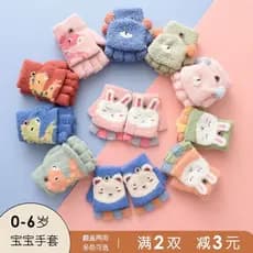 Luvas de bebê outono inverno meio dedo Flip estilo fino meninos meninas bebês 1-2-3-4-5 anos de idade sem dedos inverno
