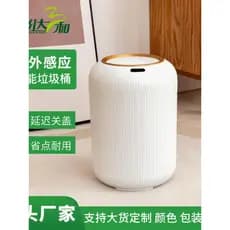 Dupla arte sensor inteligente lata de lixo doméstico 10L pé alto cilíndrico estilo simples sensor lanterna branca