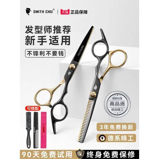 Tesoura de corte de cabelo profissional desbaste corte de cabelo dentes planos franja ferramenta útil próprio conjunto d