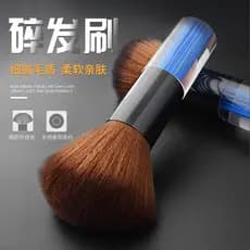 Escova de limpeza de barbeiro profissional, fibra de cabeleireiro, cabelo macio, escova de varredura, corte de cabelo fa
