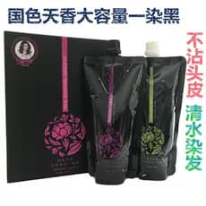 Cor nacional genuína Tianxiang colágeno uma tintura preto puro preto tintura de cabelo creme planta tintura de cabelo um
