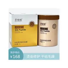 Genuíno bonito feixe Qisi peptídeo proteína nutricional máscara de cabelo máscara invertida cuidados óleo cozido Perm ti