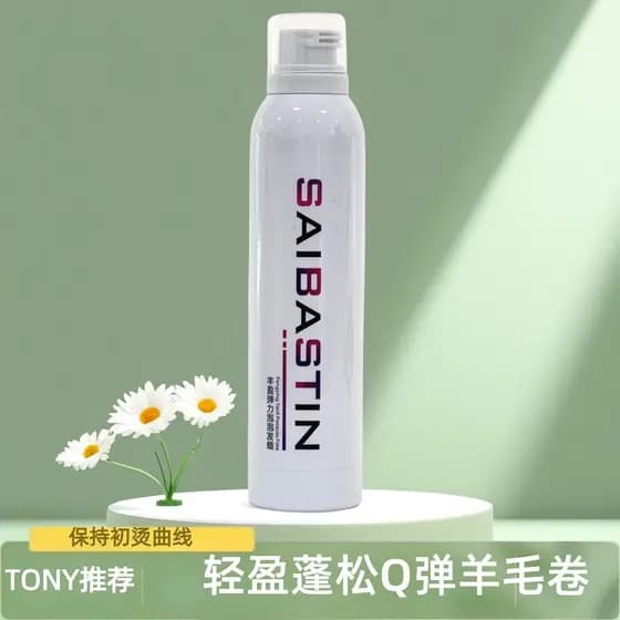 Genuíno SAIBASTIN SAIBASTIN Plump Espuma Elástica Espuma Cera Estilo Mousse Hidratante Estilo Fofo