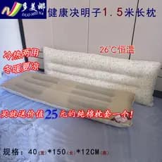 1.5m longo travesseiro núcleo Domina saudável cássia semente travesseiro 1.2m pescoço apoio Sleep Aid travesseiro núcleo