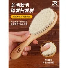 Salão de cabeleireiro profissional lã cabelo varrendo escova de limpeza corte de cabelo dedicado escova macia escova de