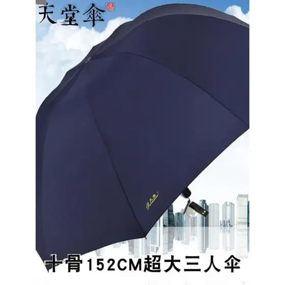 Paradise Umbrella Rain ou Rain Protetor solar de três dobras dez ossos Extra grande para três pessoas
