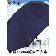Paradise Umbrella Rain ou Rain Protetor solar de três dobras dez ossos Extra grande para três pessoas