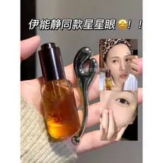 Yi Nengjing Mesmo Estilo Olho Estrela!Massageador de olhos Metal Roll-On creme para os olhos vara essência importação fe