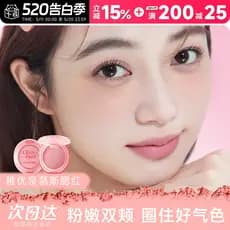 Cheng Shi'an'an's Shop Zhiyouquan Mousse Blush 25 Novo Estilo Feminino Contorno Atmosfera Cor Sol Vermelho Paleta Creme