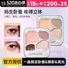 Cheng Shi'an'an's Shop Little Audin Deitado Silkworm Palette Luz Diária Maquiagem Paleta de Sombras Perolado Iluminador