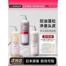 Cheng Shi'an Hair 21 Shampoo Japão farmácia Shampoo Loção Controle de Óleo Fofo Anticaspa Condicionador Suavizante Femin