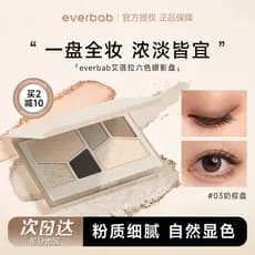 Cheng Shi'an everbab everbab placa de cimento seis cores sombra olho bochecha placa contorno Blush tudo-em-um placa bril