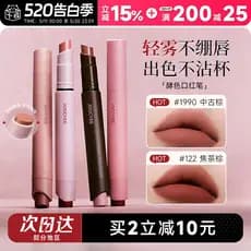 Cheng Shi'an Joocyee Enzyme Color Batom Caneta Pó Névoa 1990 Cor Nude Matte Lip Glaze 122 Lápis Labial Batom 150