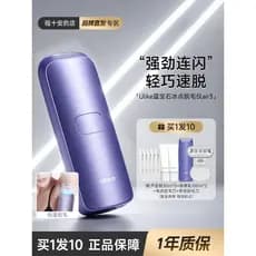 Cheng Shi'an'an's Shop Ulike Safira Ponto de Congelamento Instrumento de Remoção de Pêlos air3 Peças Privadas Domésticas