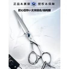 TACWAY Taiwei tesoura de cabeleireiro estilista de cabelo dedicado tesoura de corte de cabelo integrada engenharia mão a