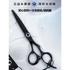 TACWAY Taiwei tesoura de cabeleireiro CS600B tesoura preta afiada sem corrida cabelo tesoura abrangente duplo S ajuste c