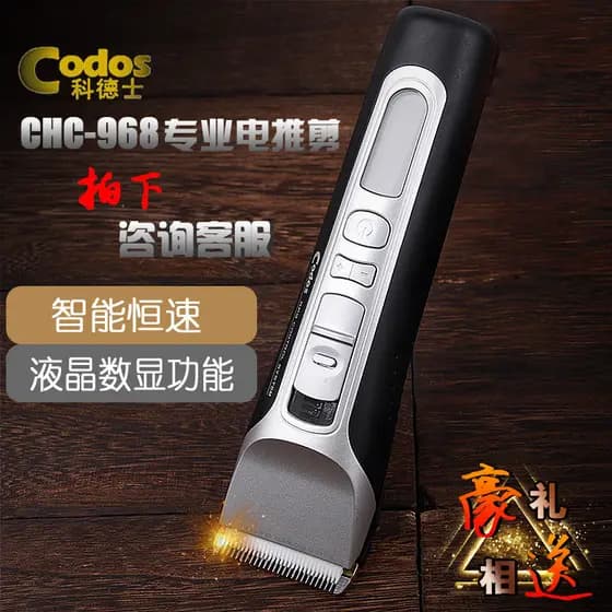 Códigos máquina de cortar cabelo genuína CHC968 recarregável máquina de cortar cabelo Digital aparador de cabelo barbear