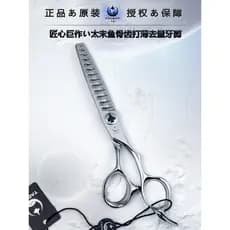 TACWAY Taiwei Tesoura de Cabeleireiro CS6014H Tesoura de Espinha de Peixe Masculino Tesoura de Desbaste de Cabelo Estilo