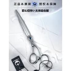 TACWAY Taiwei Cabeleireiro Corte de Cabelo Estilista Dedicado Tesoura de Corte de Cabelo Tesoura Abrangente Profissional