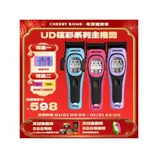Máquina de cortar cabelo com cabeça de óleo série Cherry Bomb UD Máquina de cortar cabelo profissional de alta potência