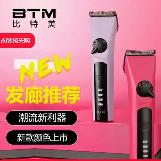 Bit cabeleireiro profissional salão de beleza máquina de cortar cabelo cabeleireiro estilista dedicado barbeador elétric