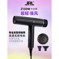 Secador de cabelo americano JRL 2020H Secador de cabelo com íon negativo Secador de cabelo ultraleve estilo cabeleireiro