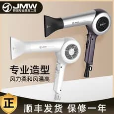 Produto genuíno coreano JMW secador de cabelo íon negativo barbearia dedicado salão de cabeleireiro profissional secador