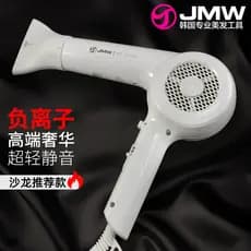 Coreia importado jmw secador de cabelo cabeleireiro dedicado secador de cabelo não machuca o cabelo mudo íon negativo ba