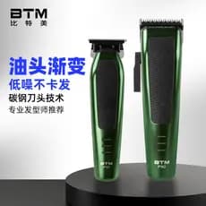 Bitmei cabeça de óleo clipper P90P50 salão de cabeleireiro dedicado máquina de cortar cabelo barbearia gravura gradiente