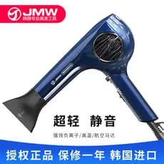 Genuíno coreano jmw secador de cabelo 7502 íon negativo salão de beleza dedicado secador de cabelo estilo coreano secado