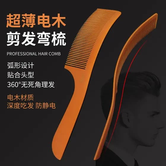 Pente de corte de cabelo curvo estilista de cabelo pente de corte de cabelo dedicado pente plano masculino curvo pente v