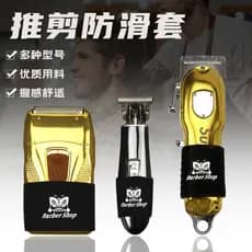 Máquina de cortar cabelo elétrica anel antiderrapante máquina de cortar cabelo anel modificado Silicone grande máquina d