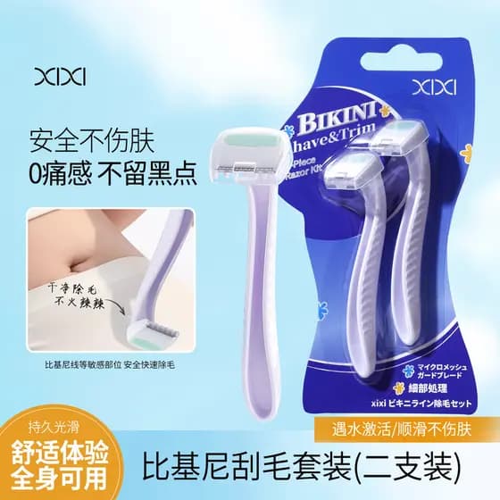 Xixixi Bikini barbear conjunto (pacote de duas peças) axilas barbeador remoção do cabelo ferramenta útil barbeador segur