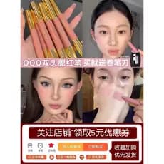 Fora do escritório Ouye dupla cabeça Blush Multi-Purpose caneta OOO sol vermelho creme expansão cor psiquiatra 000 novo