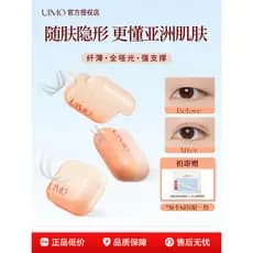 UIMO adesivo de pálpebra dupla feminino invisível Natural sem marcação estilo de longa duração suporte fosco forte espum