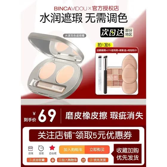 Bian paleta de corretivo iluminando manchas marcas de Acne aquoso duas cores rosto olheiras sacos de olho rasgo sulco de