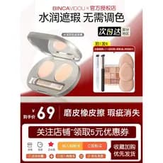 Bian paleta de corretivo iluminando manchas marcas de Acne aquoso duas cores rosto olheiras sacos de olho rasgo sulco de