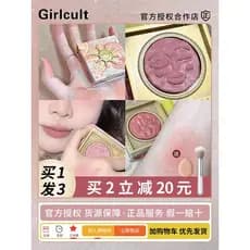 Girlcult Blush feminino fuwa fuwa 2023 novo estilo de venda quente sol vermelho expansão cor encolhendo adstringente gir