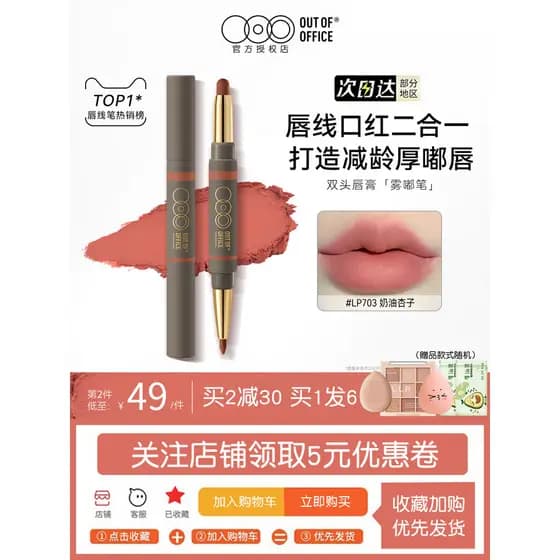 Caneta de névoa Outofoffice Caneta de névoa lp704oo batom de duas cabeças delineador labial modelador batom para realce