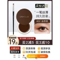 Unny delineador sobrancelha creme segurar maquiagem não mancha à prova dwaterproof água delineador Gel escova preto marr