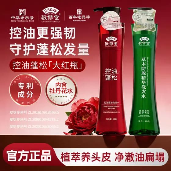 Jingxiutang Shampoo Controle de Óleo Fofo Couro Cabeludo Refrescante Cabelo Não Oleoso Fofo Elegante Shampoo Loção Homen