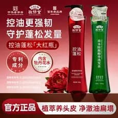 Jingxiutang Shampoo Controle de Óleo Fofo Couro Cabeludo Refrescante Cabelo Não Oleoso Fofo Elegante Shampoo Loção Homen